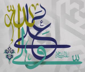 Ali, The Wali of Allaah - Salaam Upon him